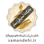 نشان ساماندهی