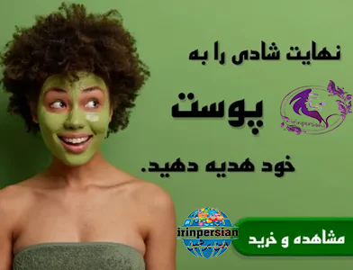 پوست