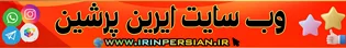 رسانی ایرین تی وی ۳۳