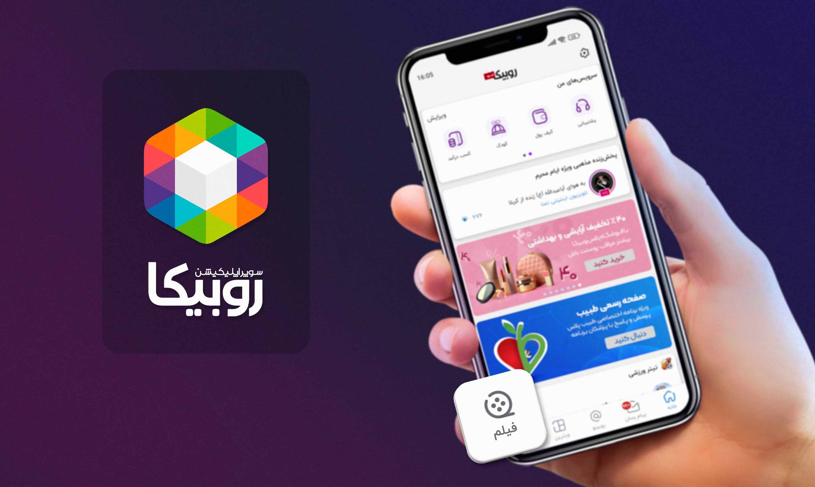 روبیکا و ربینو: دو ابرقدرت برای رشد کسب‌وکار شما