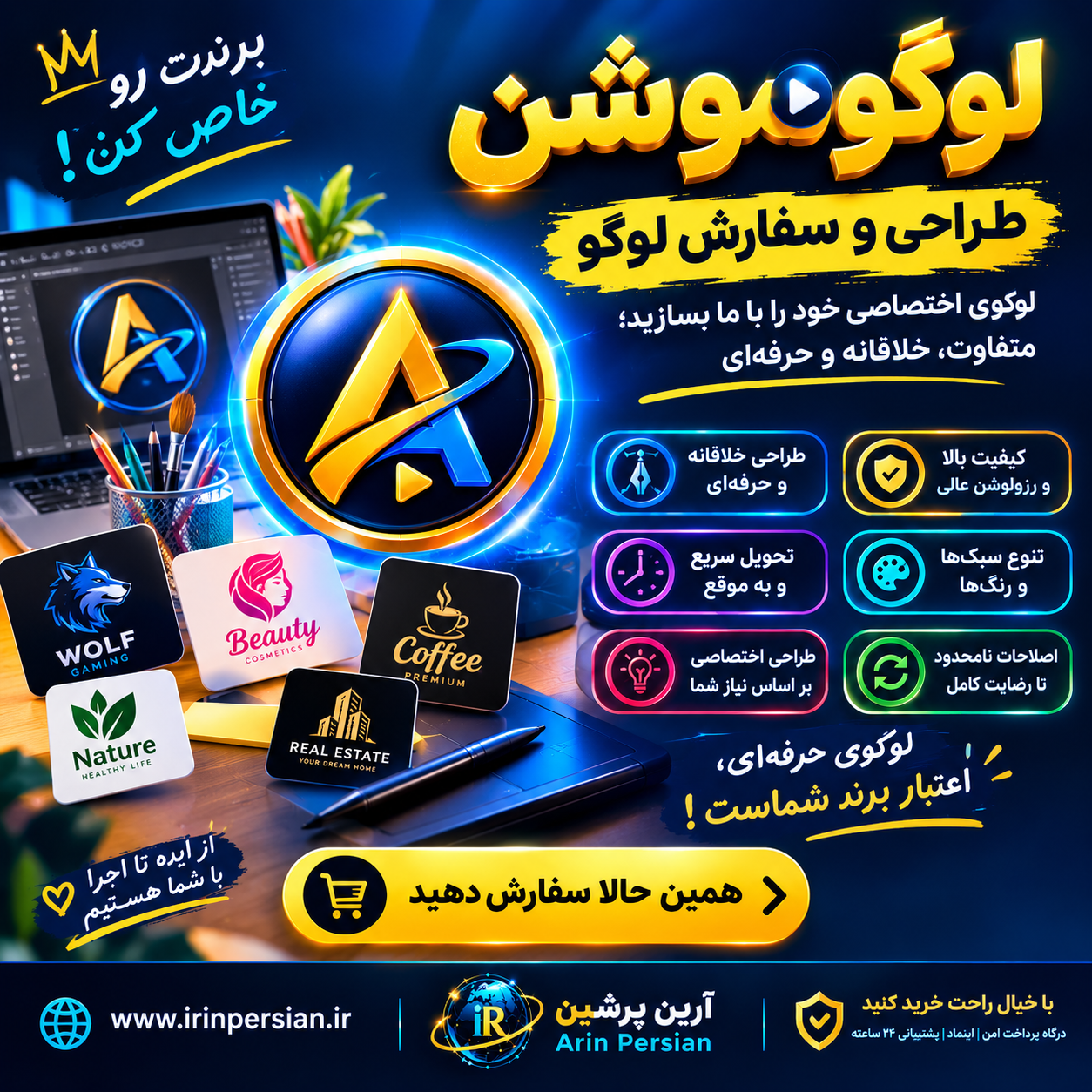 لوگو موشن