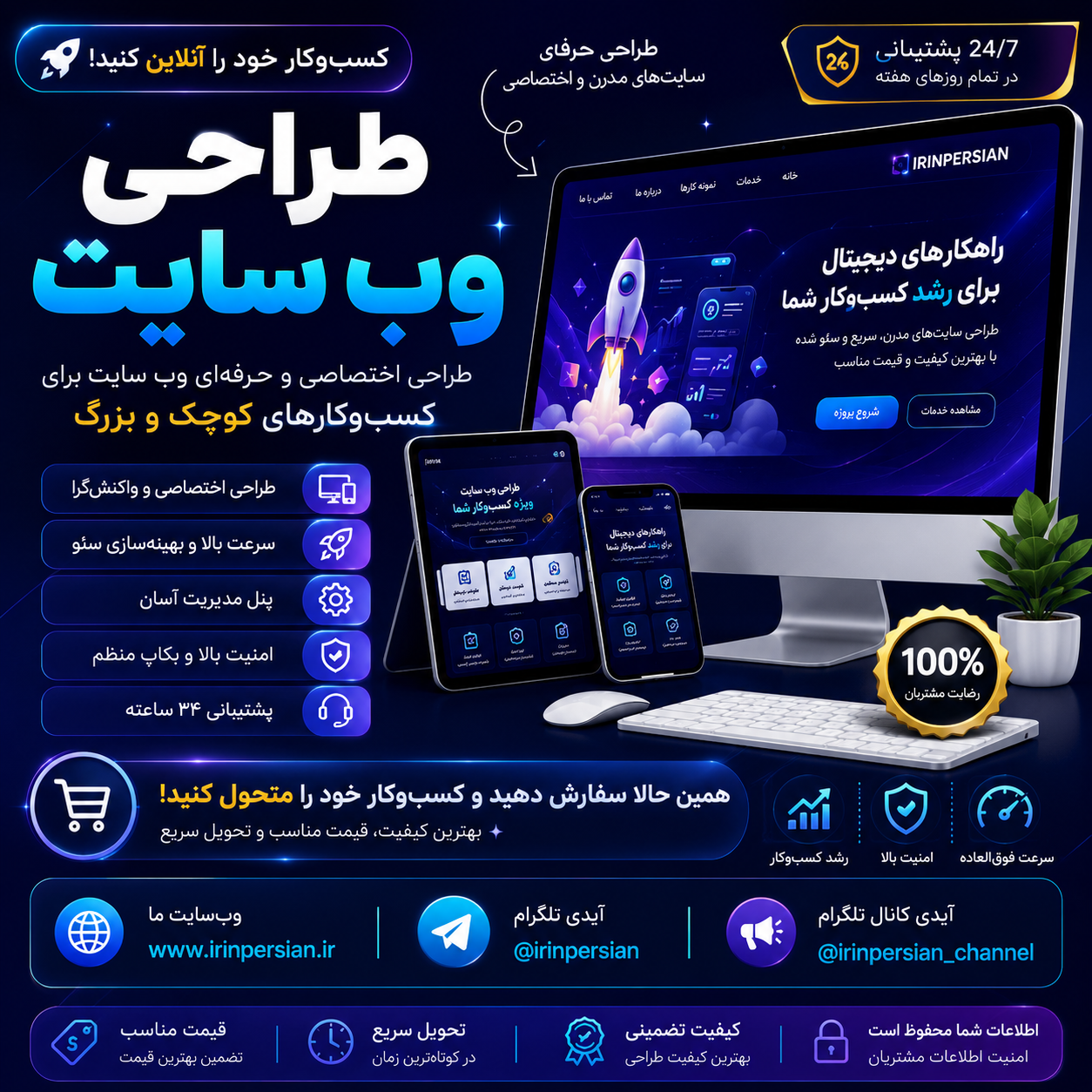 طراحی وب سایت