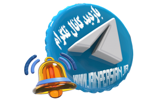 خرید ویو کانال تلگرام